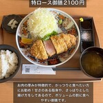 Tonkatsu Yonjuusamban - 