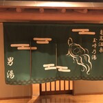 Kamedake Onsen Tamamine Sansou - 