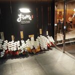 廻転鮨 銀座おのでら - お店 外観