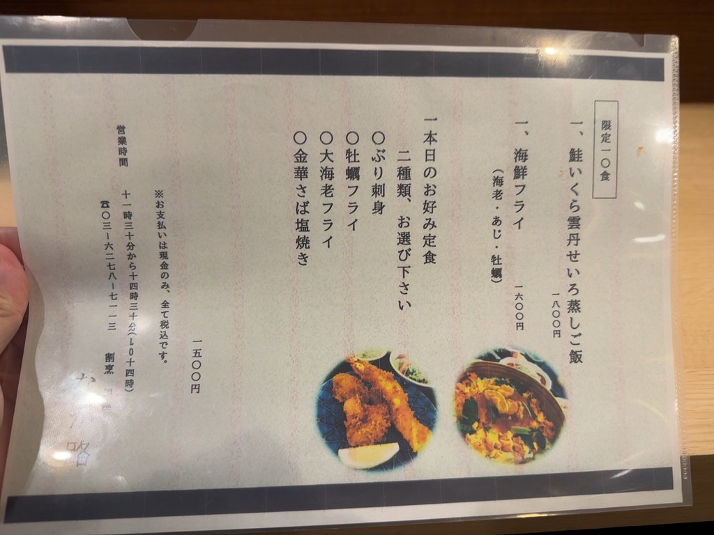 メニュー写真 : 銀座 なか路 - 東銀座/日本料理 | 食べログ