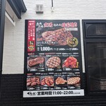 感動の肉と米 - 
