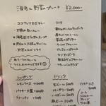 スパイスカレー キテレツ - 