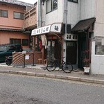 麺屋 さん田 - 外観