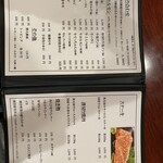 焼肉びわ湖苑 - 