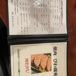 焼肉びわ湖苑 - 