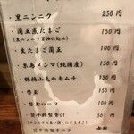 らーめん 賛平 - 