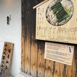 博多もつ鍋前田屋 - 