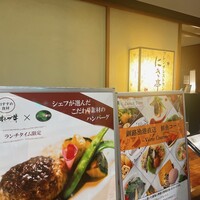 フレンチレストラン にき亭 そごう横浜店 - 