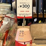 トリスバー - ハッピーアワー300円ハイボール