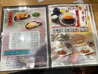 h Tonkatsu Katsu Raku Yoko Hamaten - 