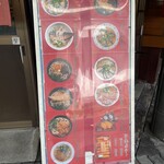 立喰うどん・そば　大和庵 - 入口のメニュー