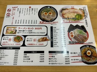 大栄ラーメン - 