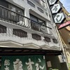 亀すし 総本店