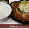 味の店 一番