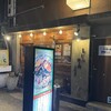 しじみ 炊き肉 くにき 難波店