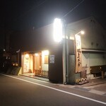 坂ダイ.ニング - お店の外観