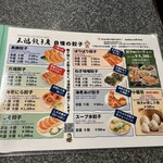 天鴻餃子房 - 