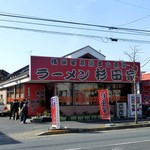 ラーメン 杉田家 - 2014/02/07撮影