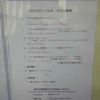 カンティーナ シチリアーナ トゥット イル マーレ 銀座4丁目 - メニュー