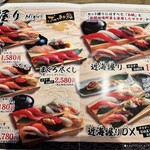 沼津魚がし鮨 - メニュー