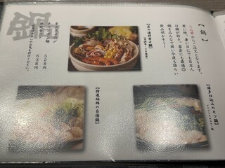 蕎麦・鮮魚 個室居酒屋 村瀬 - 