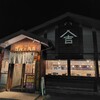 らーめん 二代目 吉田商店 - 