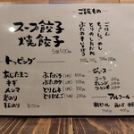 らーめん 二代目 吉田商店 - 