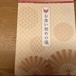 しゃぶしゃぶ・日本料理 木曽路 - 