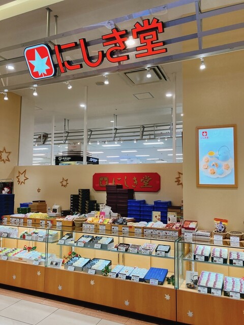 Nishiki Do Yumetaunhiroshimaten photo 4