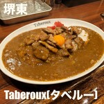 堺東カレー専門 タベルー - 