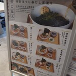 Yamamotoyama Fuji Erabo - お茶漬け