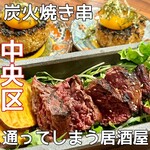 炭火焼き くまのもり - 