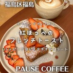 PAUSE COFFEE - 