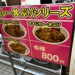 ごはんどころ 談合坂定食亭 - 