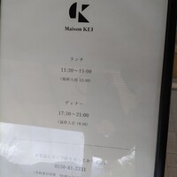 メゾン ケイ - 