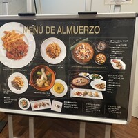 バル デ エスパーニャ ムイ 名古屋ミッドランド店 - 