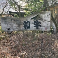 グルマンズ和牛 - 