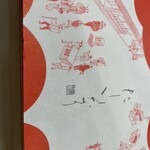 だしいなり海木 - 