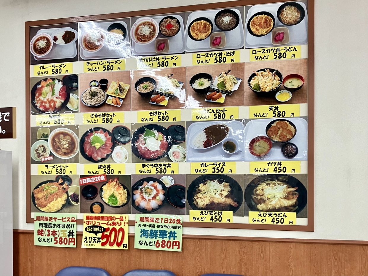 馬鹿 値 食堂