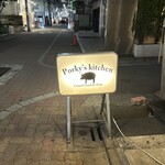 Porky's kitchen - 