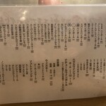 ぎんぎょの酒場 マルギン - 