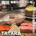 大阪鉄板焼き 神戸牛 TATARA - 