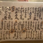 ぎんぎょの酒場 マルギン - 