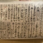 ぎんぎょの酒場 マルギン - 