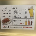 麺屋 はな道 南アルプス店 - 