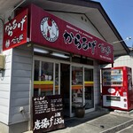 からあげ べんてん屋 - 