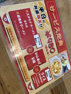 天理スタミナラーメン - 