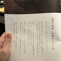 和牛焼肉 伍感 - 