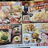 無添くら寿司 鳥取南店
