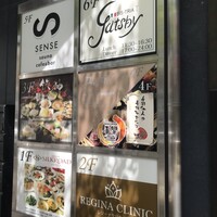 ビストリア ギャッツビー - 